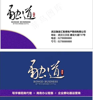 融道商务名片图片