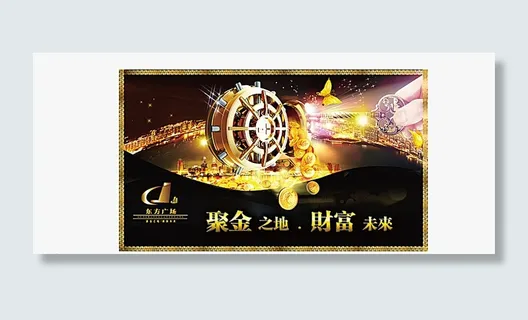 房地产高炮图片