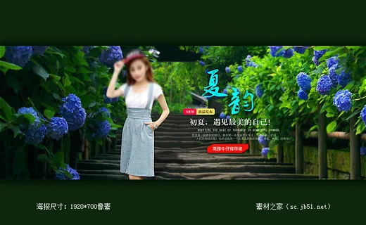 淘宝女装牛仔背带裙海报