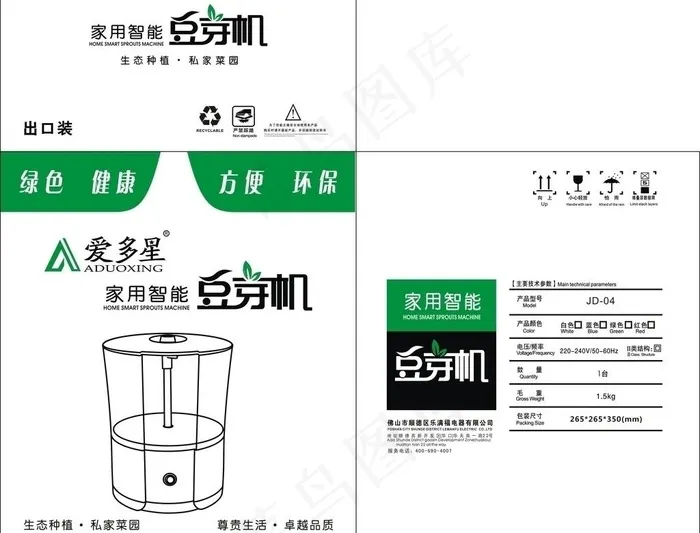包装设计图片cdr矢量模版下载