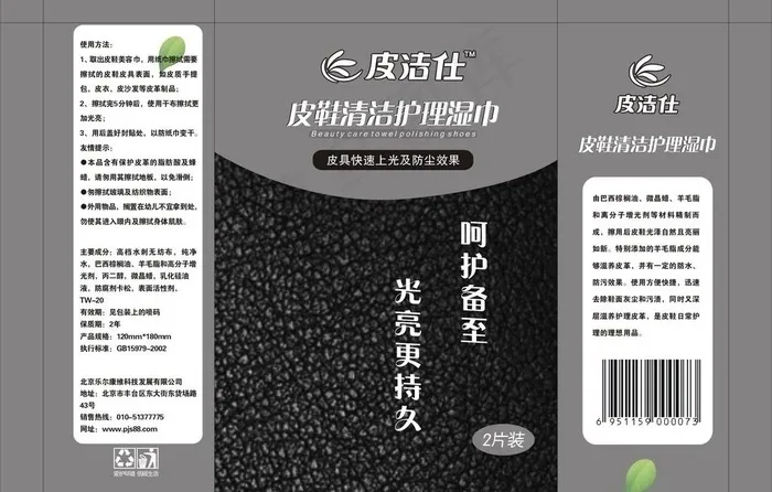 皮具油膏图片cdr矢量模版下载