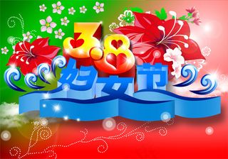 炫彩三月女人节PSD图片素材