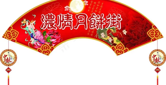 中秋吊牌图片cdr矢量模版下载