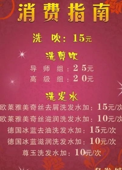 名发城消费指南图片cdr矢量模版下载