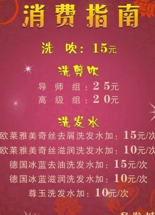 名发城消费指南图片