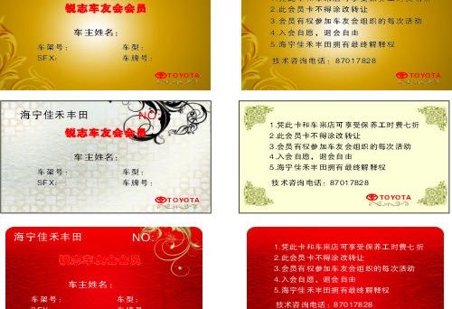 优惠券图片cdr矢量模版下载