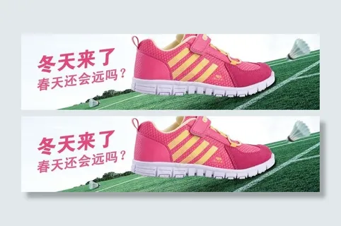 鞋海报图片