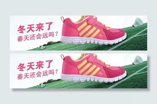 鞋海报图片