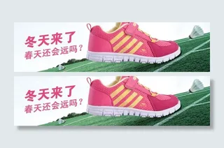 鞋海报图片