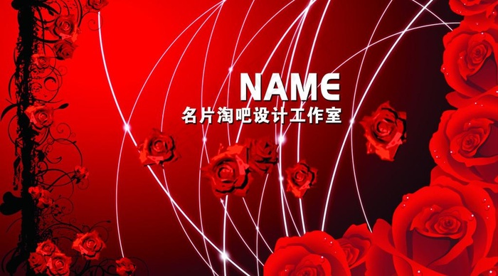 婚庆个性时尚名片模板图片psd模版下载