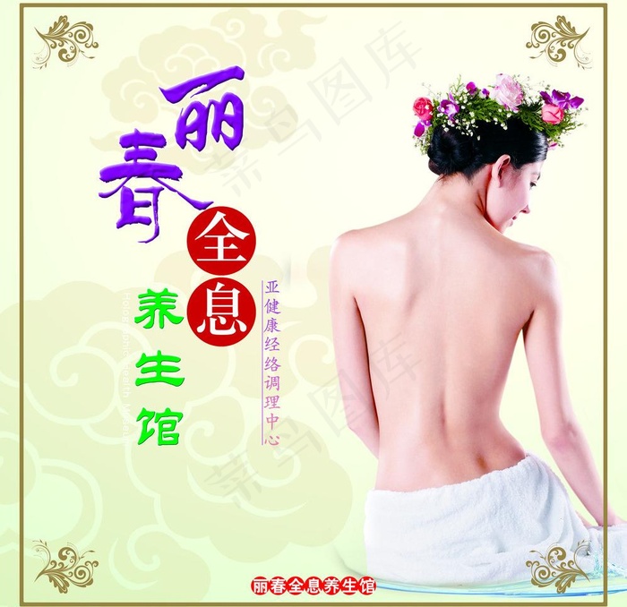 养生馆吧台背景图图片