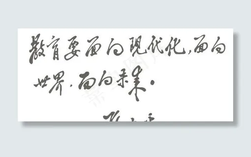 *书法字体(三个面向)矢量图 ...