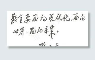 *书法字体(三个面向)矢量图 ...