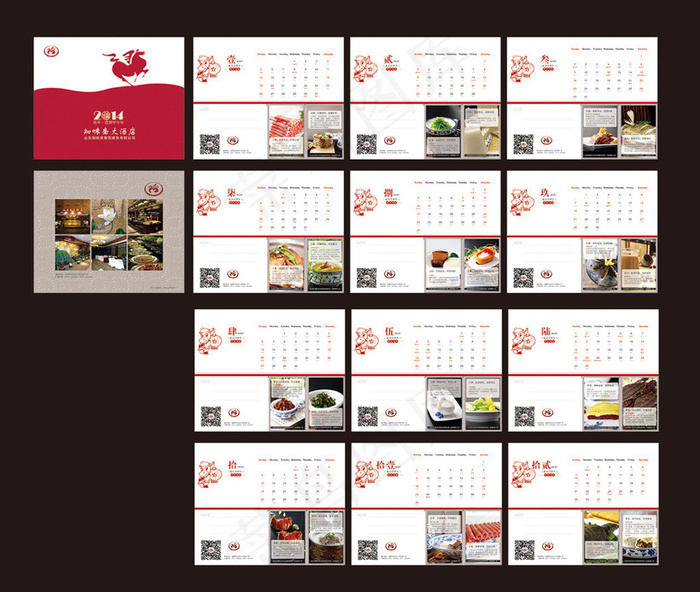 2014马年食品台历设计矢量素材eps,ai矢量模版下载