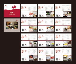 2014马年食品台历设计矢量素材