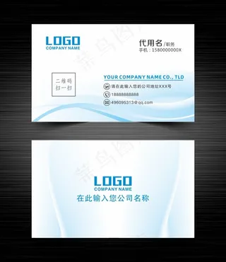 蓝白色简约商务名片