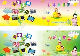 儿童绘画封面图片