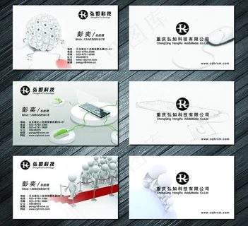 科技名片图片