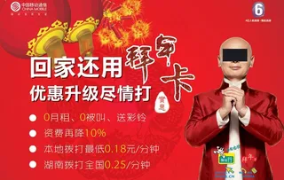 中国移动手机海报图片