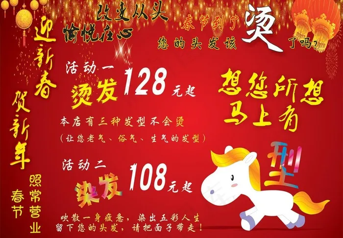 u7406u53d1u5e97u6d77u62a5u56feu7247(1600X1200)cdr矢量模版下载