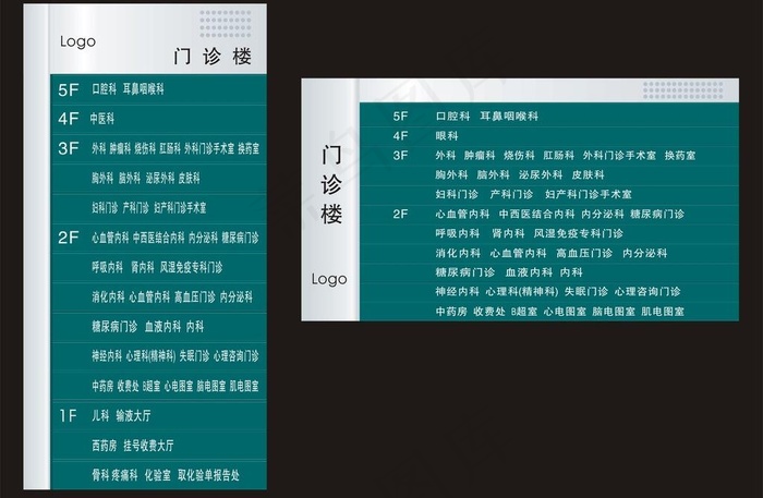 楼层索引图片cdr矢量模版下载