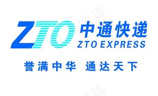 中通快递图片