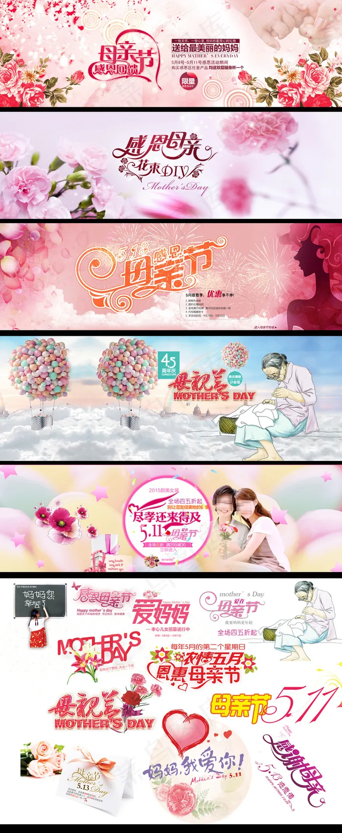 淘宝天猫女装感恩母亲节海报模板素材(1920X600(DPI:72))psd模版下载