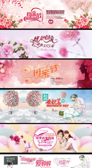淘宝天猫女装感恩母亲节海报模板素材