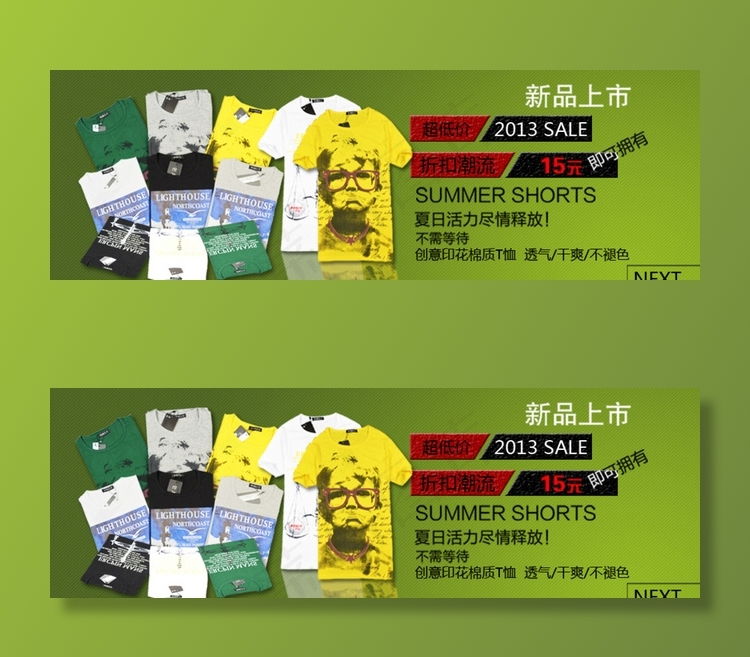 淘宝女装活动海报图片