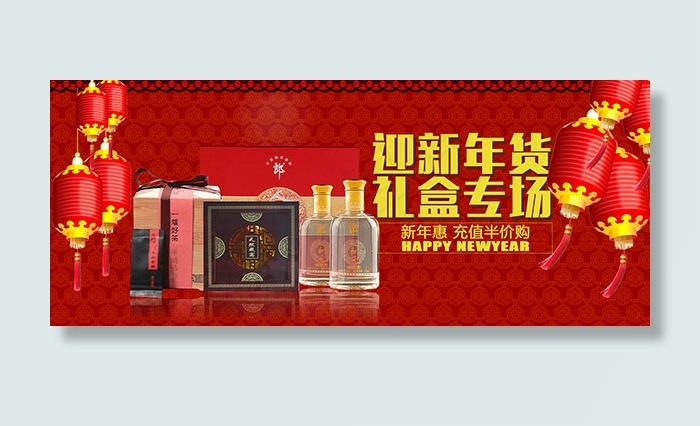 淘宝迎新年货活动海报psd设计素材...psd模版下载