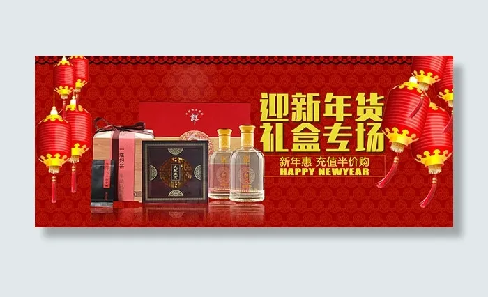 淘宝迎新年货活动海报psd设计素材...psd模版下载