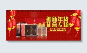 淘宝迎新年货活动海报psd设计素材...