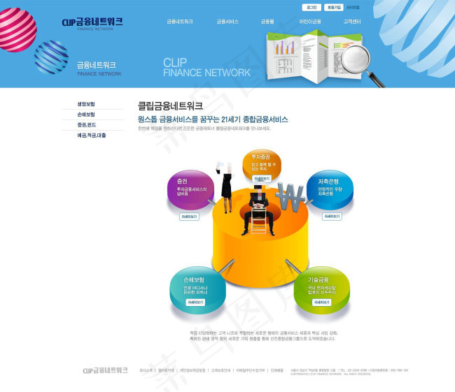 彩色商务分析图网页psd模板psd模版下载