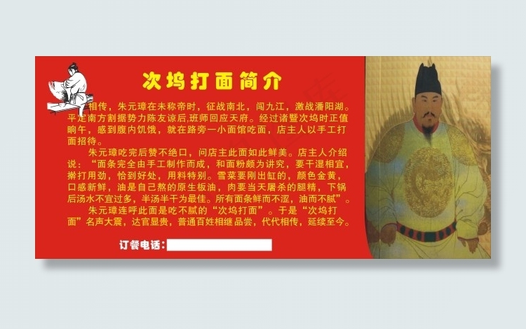 饭店菜单简介cdr矢量模版下载