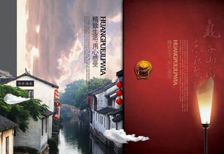 小桥流水人家PSD画册设计