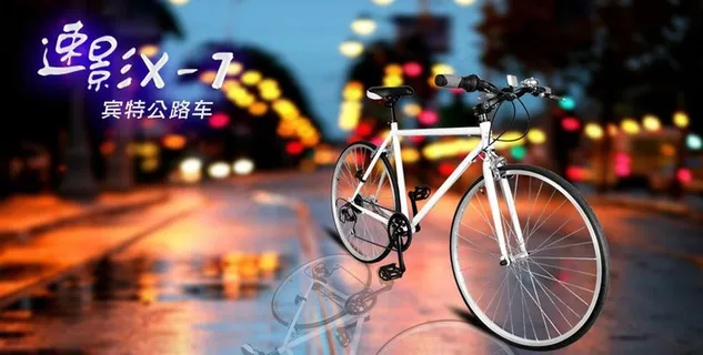 自行车海报图片 自行车海报图片