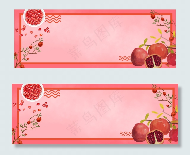 红色清新石榴红了水果电商banner
