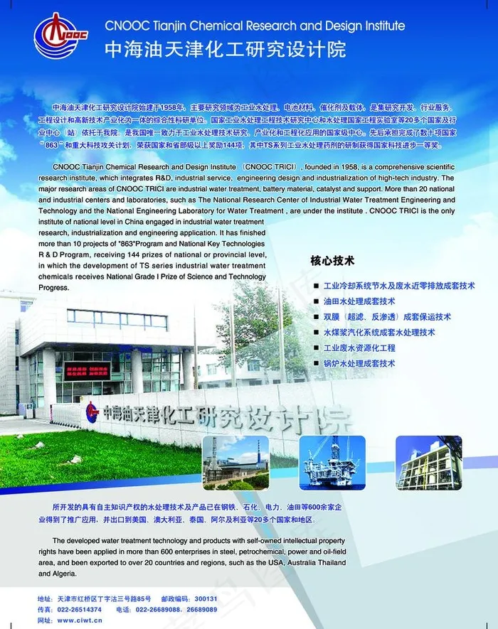 专注铸就辉煌(2598X3484(DPI:300))psd模版下载