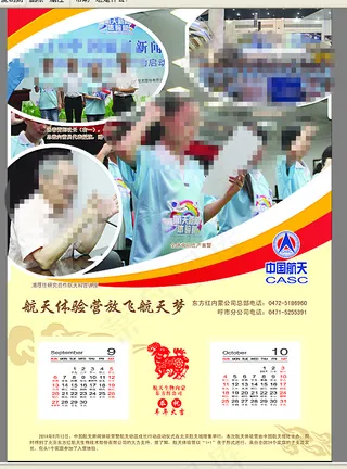 2015年羊年竖版挂历