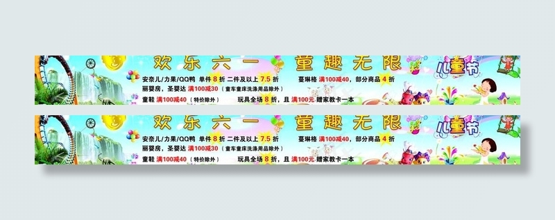 六一儿童节图片