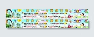 六一儿童节图片