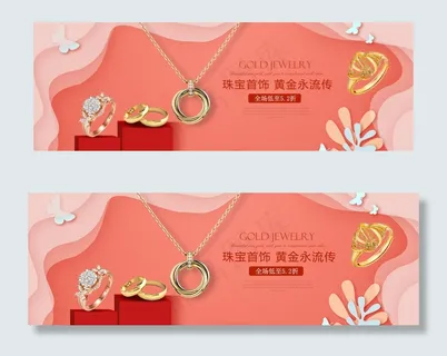 时尚奢侈风淘宝珠宝海报模板