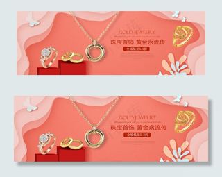 时尚奢侈风淘宝珠宝海报模板