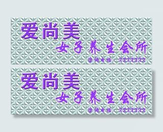 爱尚美白 色扣板 女子养生 会所...