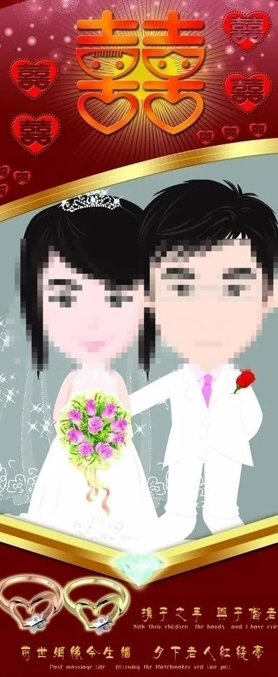 结婚展架图片(2268X5102(DPI:72))psd模版下载