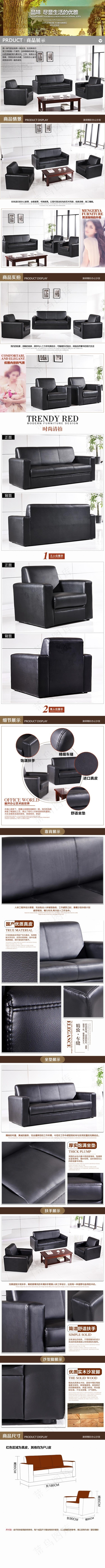 现代家居淘宝详情
