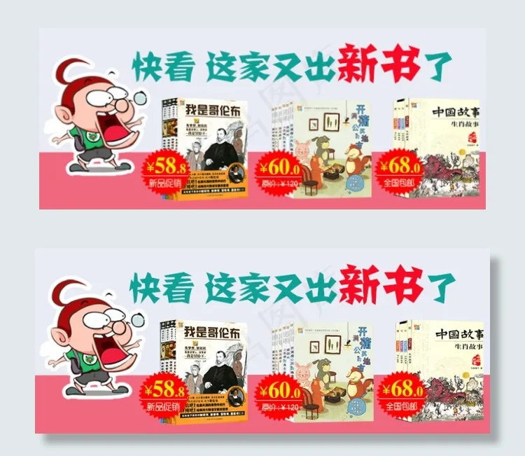 儿童图书海报素材psd模版下载
