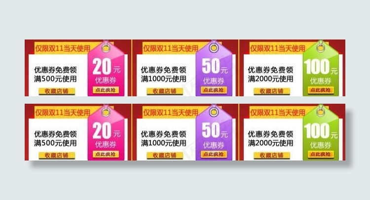 淘宝网页优惠券图片