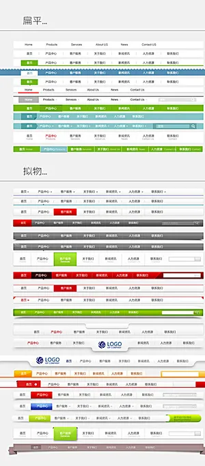 扁平化设计图片 扁平化设计图片