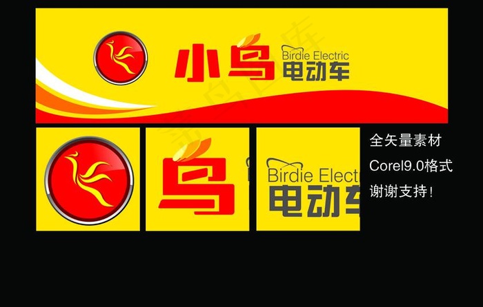 小鸟电动车图片cdr矢量模版下载